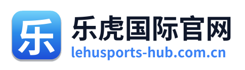 乐虎国际官网